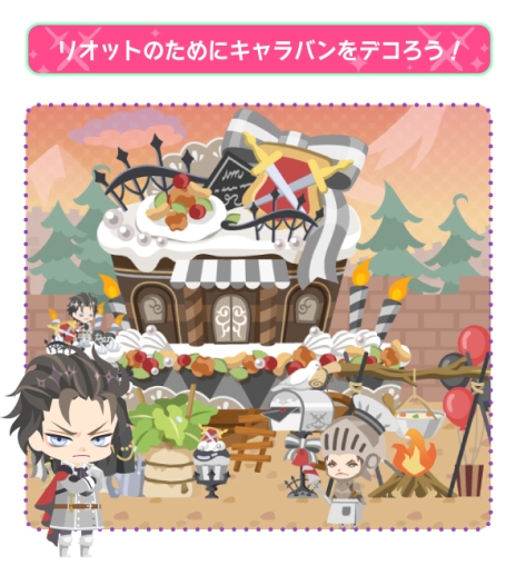 画像ギャラリー No.003のサムネイル画像 / 「DAME×PRINCE」，リオット（CV：武内駿輔）のバースデーイベントが開始