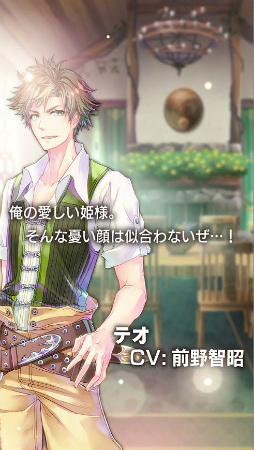 画像ギャラリー No.005のサムネイル画像 / 「DAME×PRINCE」，ボイス付きのバレンタインイベントが本日開始
