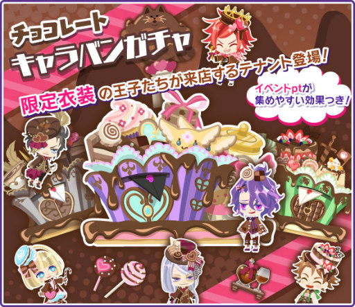 画像ギャラリー No.007のサムネイル画像 / 「DAME×PRINCE」，ボイス付きのバレンタインイベントが本日開始