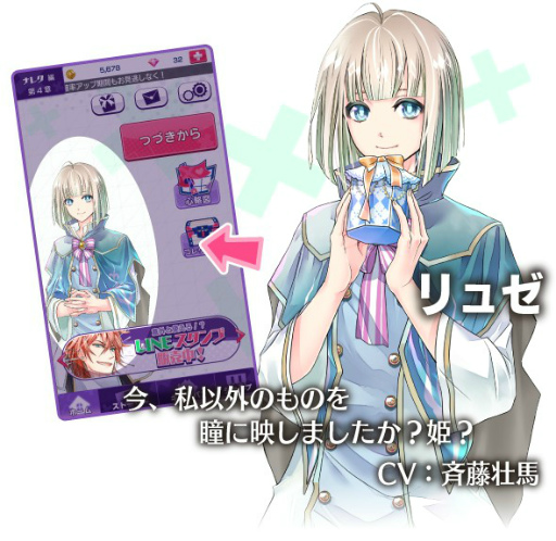 画像ギャラリー No.008のサムネイル画像 / 「DAME×PRINCE」，ボイス付きのバレンタインイベントが本日開始