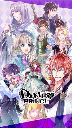 画像ギャラリー No.001のサムネイル画像 / 「DAME×PRINCE」，アニメイトで3月23日よりイベントを開催
