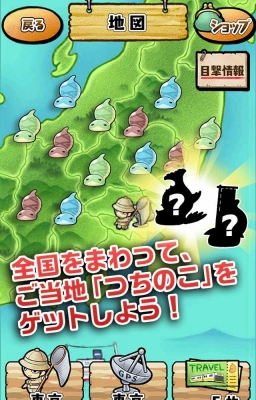 画像ギャラリー No.003のサムネイル画像 / つちのこ収集アプリ「つちのこヌキヌキ」が本日提供開始