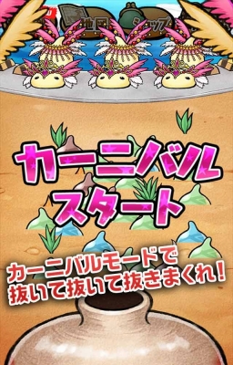 画像ギャラリー No.006のサムネイル画像 / つちのこ収集アプリ「つちのこヌキヌキ」が本日提供開始