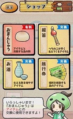 画像ギャラリー No.008のサムネイル画像 / つちのこ収集アプリ「つちのこヌキヌキ」が本日提供開始