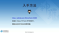 画像ギャラリー No.003のサムネイル画像 / 西川善司の3DGE：新世代クラウドゲームプラットフォーム「シンラ・システム」の開発キットが公開に