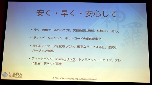 画像ギャラリー No.006のサムネイル画像 / 西川善司の3DGE：新世代クラウドゲームプラットフォーム「シンラ・システム」の開発キットが公開に