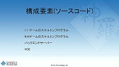 画像ギャラリー No.010のサムネイル画像 / 西川善司の3DGE：新世代クラウドゲームプラットフォーム「シンラ・システム」の開発キットが公開に