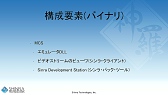 画像ギャラリー No.011のサムネイル画像 / 西川善司の3DGE：新世代クラウドゲームプラットフォーム「シンラ・システム」の開発キットが公開に