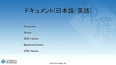 画像ギャラリー No.012のサムネイル画像 / 西川善司の3DGE：新世代クラウドゲームプラットフォーム「シンラ・システム」の開発キットが公開に