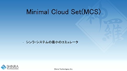 画像ギャラリー No.013のサムネイル画像 / 西川善司の3DGE：新世代クラウドゲームプラットフォーム「シンラ・システム」の開発キットが公開に