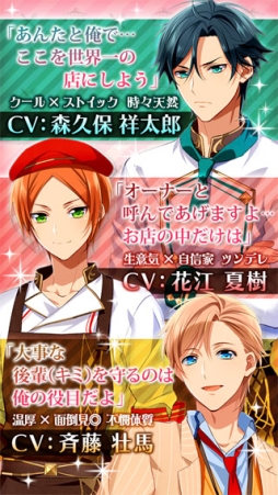 画像ギャラリー No.002のサムネイル画像 / レストラン経営と恋愛を楽しめる「東京乙女レストラン」が本日配信