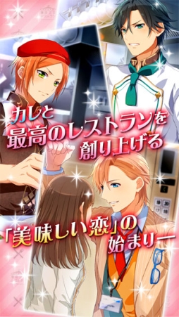 画像ギャラリー No.003のサムネイル画像 / レストラン経営と恋愛を楽しめる「東京乙女レストラン」が本日配信