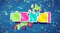 画像ギャラリー No.002のサムネイル画像 / 神さま育成RPG「ゆるかみ！」，ゆるかみたちの可愛さがあふれる公式PVを公開