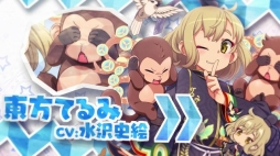 画像ギャラリー No.003のサムネイル画像 / 神さま育成RPG「ゆるかみ！」，ゆるかみたちの可愛さがあふれる公式PVを公開