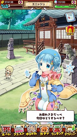 ゆるかみ！