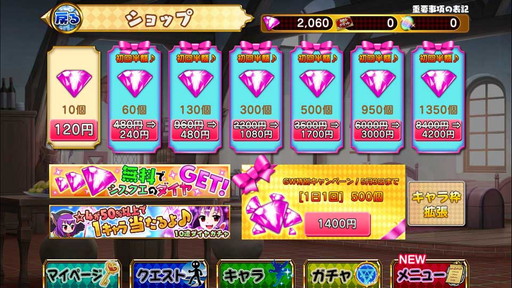 画像ギャラリー No.004のサムネイル画像 / 「シスタークエスト」，iOS版にニコニコ動画への投稿機能を追加実装