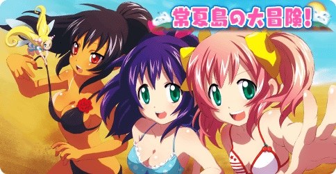 画像ギャラリー No.001のサムネイル画像 / 「シスタークエスト」が夏の限定イベント「常夏島の大冒険！」を開催