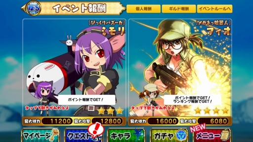 画像ギャラリー No.002のサムネイル画像 / 「シスタークエスト」，「メタルスラッグ」とのコラボキャンペーンを開催