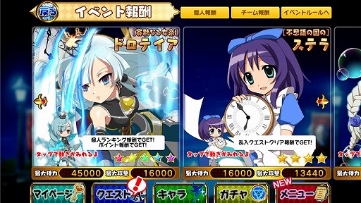 画像ギャラリー No.003のサムネイル画像 / 「大進撃RPG！シスタークエスト」，新レアリティ「ミラクルレア☆5」が追加