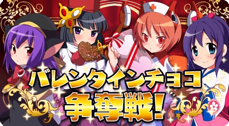 画像ギャラリー No.002のサムネイル画像 / 「大進撃RPG！シスタークエスト」バレンタインイベントが本日開幕