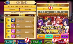 画像ギャラリー No.005のサムネイル画像 / 「大進撃RPG！シスタークエスト」バレンタインイベントが本日開幕