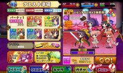 画像ギャラリー No.006のサムネイル画像 / 「大進撃RPG！シスタークエスト」バレンタインイベントが本日開幕