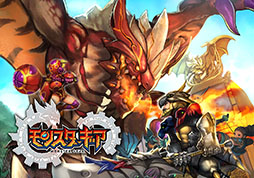 画像ギャラリー No.002のサムネイル画像 / セガゲームスが最大4人の協力プレイを楽しめる「モンスターギア」を発表。ゲーム内アイテムやJTB旅行券をもらえる事前登録もスタート