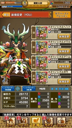 画像ギャラリー No.009のサムネイル画像 / 「モンスターギア」，襲来クエスト「襲来！ 神の使い」が22日に開催