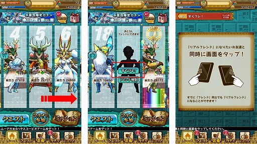 画像ギャラリー No.007のサムネイル画像 / 「モンスターギア」，“リアルフレンド”と遠距離マルチプレイを可能にする「リアフレマルチ機能」が本日実装。記念キャンペーンも実施中
