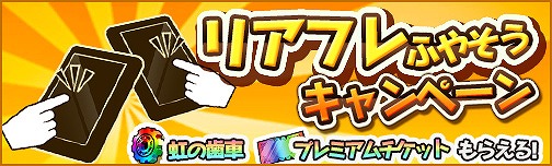 画像ギャラリー No.011のサムネイル画像 / 「モンスターギア」，“リアルフレンド”と遠距離マルチプレイを可能にする「リアフレマルチ機能」が本日実装。記念キャンペーンも実施中