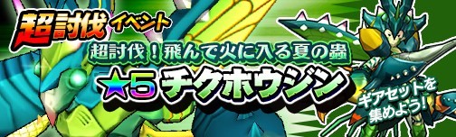 画像ギャラリー No.011のサムネイル画像 / 「モンスターギア」，「戦国，侵掠すること火の如く…！」が明日開幕