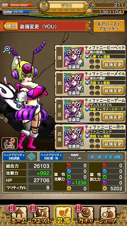画像ギャラリー No.024のサムネイル画像 / 【PR】「モンスターギア」未経験者へ贈る，「今日から始めるモンギアタイムアタック」。まずはゲームの基本を頭に叩き込もう