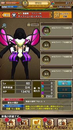 画像ギャラリー No.025のサムネイル画像 / 【PR】「モンスターギア」未経験者へ贈る，「今日から始めるモンギアタイムアタック」。まずはゲームの基本を頭に叩き込もう