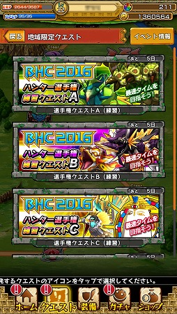画像ギャラリー No.018のサムネイル画像 / 【PR】「モンスターギア」未経験者へ贈る，「今日から始めるモンギアタイムアタック」。今回は，効率の良い育成について考えてみる
