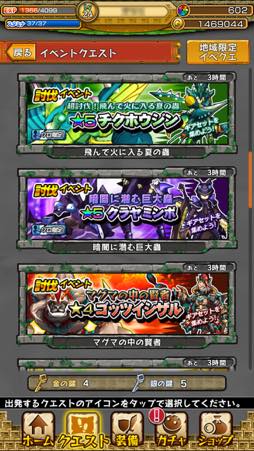 画像ギャラリー No.002のサムネイル画像 / 【PR】「モンスターギア」未経験者へ贈る，「今日から始めるモンギアタイムアタック」。超激レアギアが手に入る☆5クエストに挑戦しよう