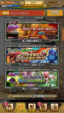 画像ギャラリー No.004のサムネイル画像 / 【PR】「モンスターギア」未経験者へ贈る，「今日から始めるモンギアタイムアタック」。超激レアギアが手に入る☆5クエストに挑戦しよう