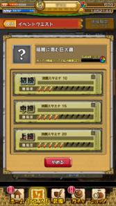 画像ギャラリー No.005のサムネイル画像 / 【PR】「モンスターギア」未経験者へ贈る，「今日から始めるモンギアタイムアタック」。超激レアギアが手に入る☆5クエストに挑戦しよう