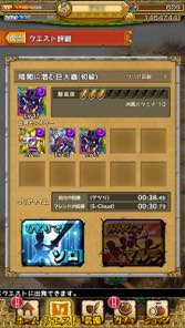 画像ギャラリー No.006のサムネイル画像 / 【PR】「モンスターギア」未経験者へ贈る，「今日から始めるモンギアタイムアタック」。超激レアギアが手に入る☆5クエストに挑戦しよう