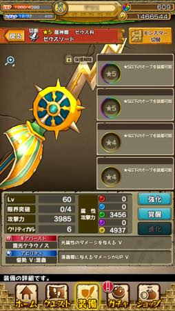 画像ギャラリー No.008のサムネイル画像 / 【PR】「モンスターギア」未経験者へ贈る，「今日から始めるモンギアタイムアタック」。超激レアギアが手に入る☆5クエストに挑戦しよう