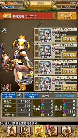画像ギャラリー No.009のサムネイル画像 / 【PR】「モンスターギア」未経験者へ贈る，「今日から始めるモンギアタイムアタック」。超激レアギアが手に入る☆5クエストに挑戦しよう