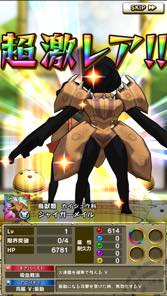 画像ギャラリー No.023のサムネイル画像 / 【PR】「モンスターギア」未経験者へ贈る，「今日から始めるモンギアタイムアタック」。超激レアギアが手に入る☆5クエストに挑戦しよう