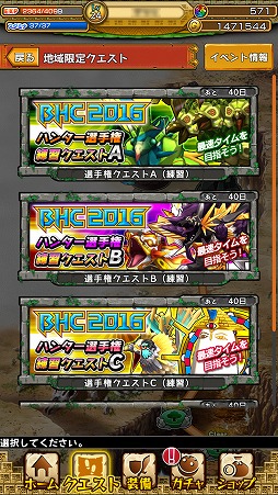 画像ギャラリー No.003のサムネイル画像 / 【PR】「モンスターギア」未経験者へ贈る，「今日から始めるモンギアタイムアタック」。最終回は，“タイムアタッククエスト”攻略のポイントを紹介