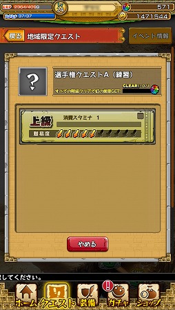 画像ギャラリー No.004のサムネイル画像 / 【PR】「モンスターギア」未経験者へ贈る，「今日から始めるモンギアタイムアタック」。最終回は，“タイムアタッククエスト”攻略のポイントを紹介