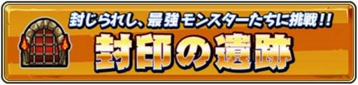 画像ギャラリー No.004のサムネイル画像 / 「モンギア」，「モンスターギア バースト」へのリニューアル情報やPVを公開