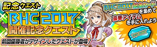 画像ギャラリー No.001のサムネイル画像 / 「モンスターギア バースト」，No.1プレイヤーを決める第3回公式大会が開催決定