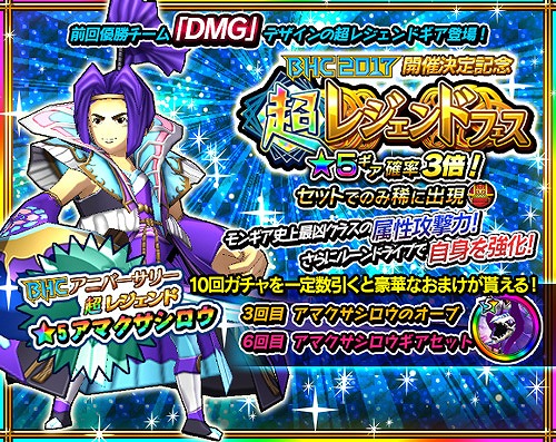 画像ギャラリー No.010のサムネイル画像 / 「モンスターギア バースト」，No.1プレイヤーを決める第3回公式大会が開催決定