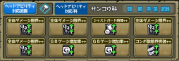 画像ギャラリー No.008のサムネイル画像 / 「モンスターギア バースト」に超レジェンドギア「★5 フッキ」が実装
