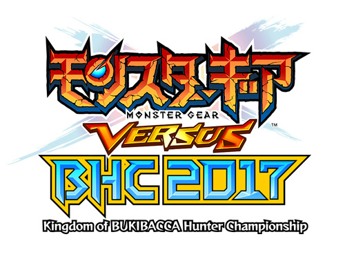 画像ギャラリー No.001のサムネイル画像 / 「モンスターギア バーサス」，ハンター選手権2017の本予選クエストが開始