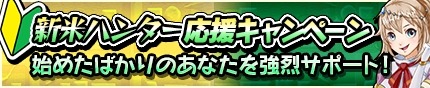 画像ギャラリー No.005のサムネイル画像 / 「モンスターギア バーサス」★5ライア姫が登場する「ロイヤルブラッド超レジェンドフェス｣を実施