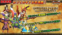 画像ギャラリー No.002のサムネイル画像 / 「モンギア バーサス」ハンター選手権2017の結果を発表＆大型アップデートの情報を公開